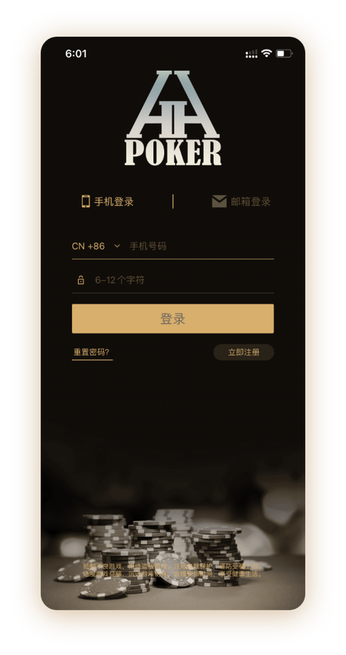 HHpoker俱乐部App下载界面展示